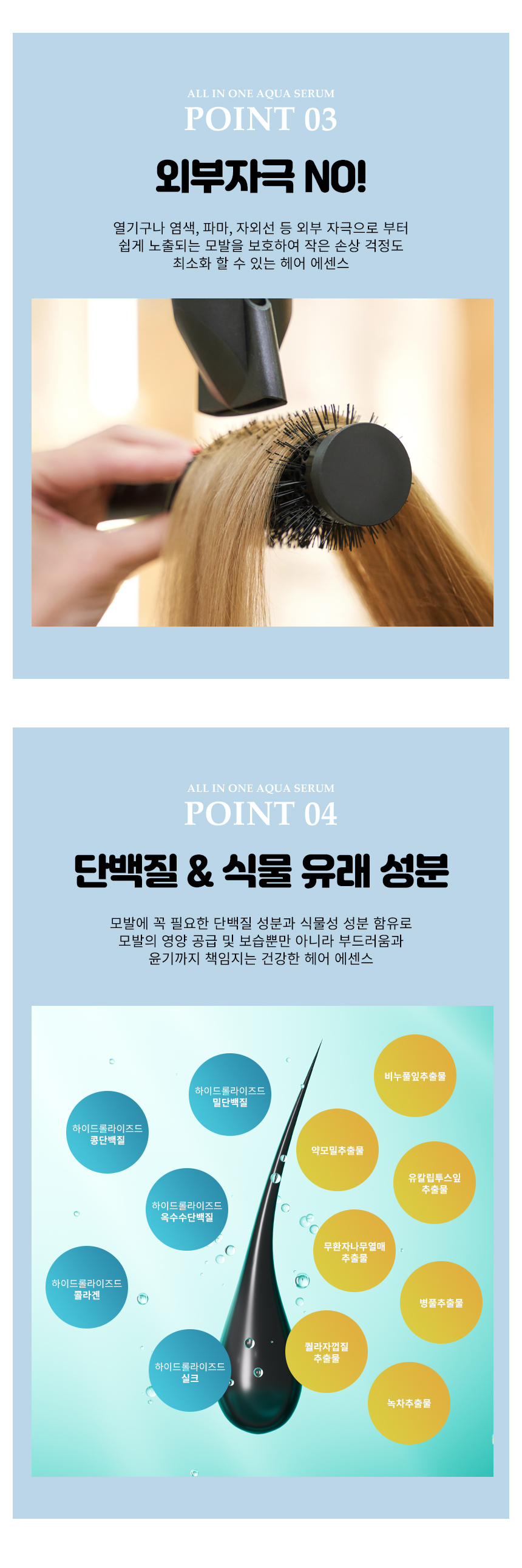다다다 올인원 세럼